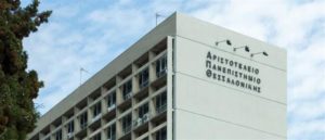 Φοιτήτρια για καθηγητή του ΑΠΘ: «Δεν πήγα στο γραφείο του και με έκοψε στο μάθημα»