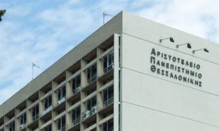 Φοιτήτρια για καθηγητή του ΑΠΘ: «Δεν πήγα στο γραφείο του και με έκοψε στο μάθημα»
