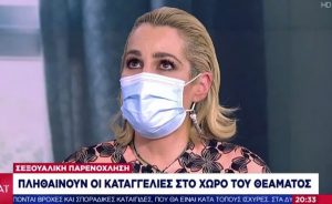 Τζένη Μπότση για σεξουαλική παρενόχληση: «Δεν το θυμήθηκα τώρα, δεν το είχα ξεχάσει ποτέ»