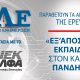 ΙΕΚ ΑΛΦΑ