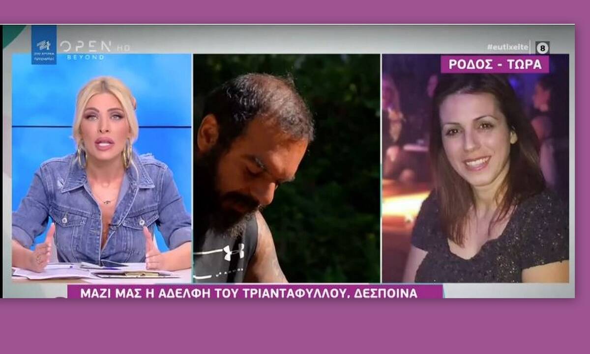 Αδερφή Τριαντάφυλλου: «Δεν πιστεύω ότι πήγε να δωροδοκήσει τα παιδιά»