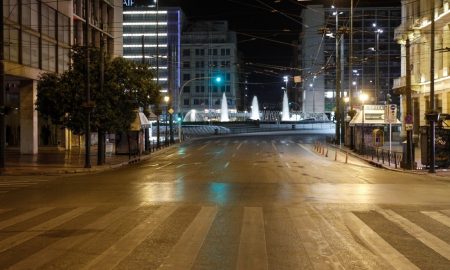 Lockdown: Τι αλλάζει στην απαγόρευση της κυκλοφορίας