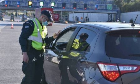 Κορονοϊός: Διχασμένοι οι ειδικοί για μετακινήσεις εκτός νομού το Πάσχα