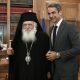 Κυριάκος Μητσοτάκης και Ιερώνυμος: Τι συζήτησαν για το άνοιγμα των εκκλησιών το Πάσχα