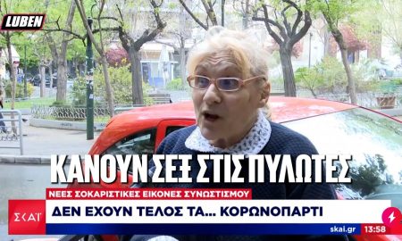 Viral η δήλωση κατοίκου της Κυψέλης: «Αφοδεύουν στις πόρτες μας, κάνουν σεξ στις πιλοτές"