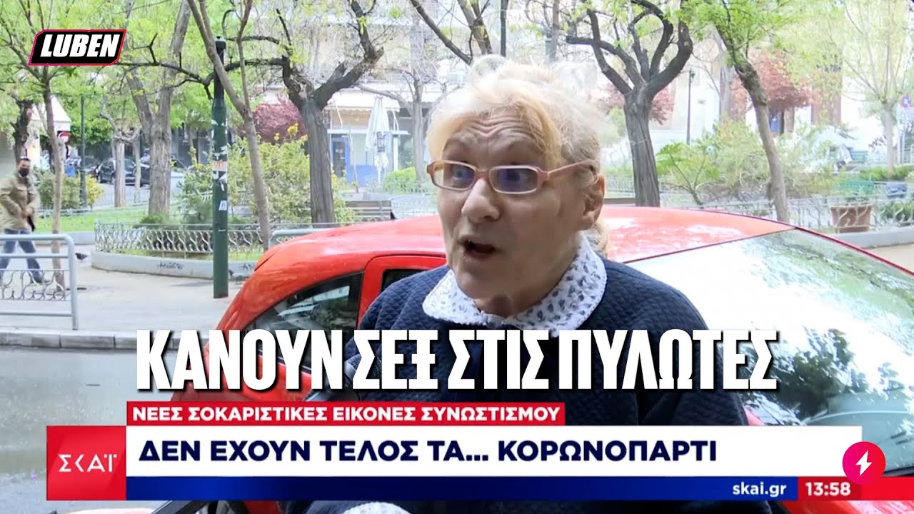 Viral η δήλωση κατοίκου της Κυψέλης: «Αφοδεύουν στις πόρτες μας, κάνουν σεξ στις πιλοτές"