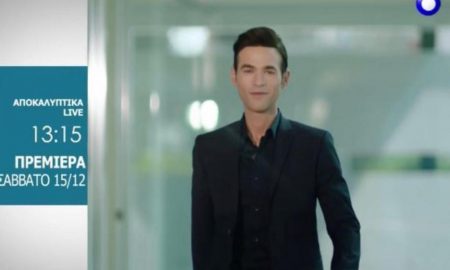 Μένιος Φουρθιώτης: Καταγγέλλει ως αντισυνταγματική τη μείωση των μέτρων φύλαξης του