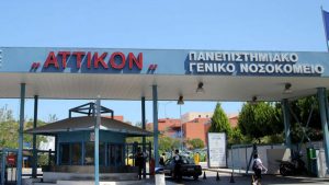 Σωματείο Εργαζομένων του Νοσοκομείου Αττικόν: Καταγγελία για προπηλακισμό από αρνητές του κορονοϊού