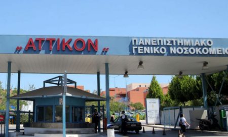 Σωματείο Εργαζομένων του Νοσοκομείου Αττικόν: Καταγγελία για προπηλακισμό από αρνητές του κορονοϊού