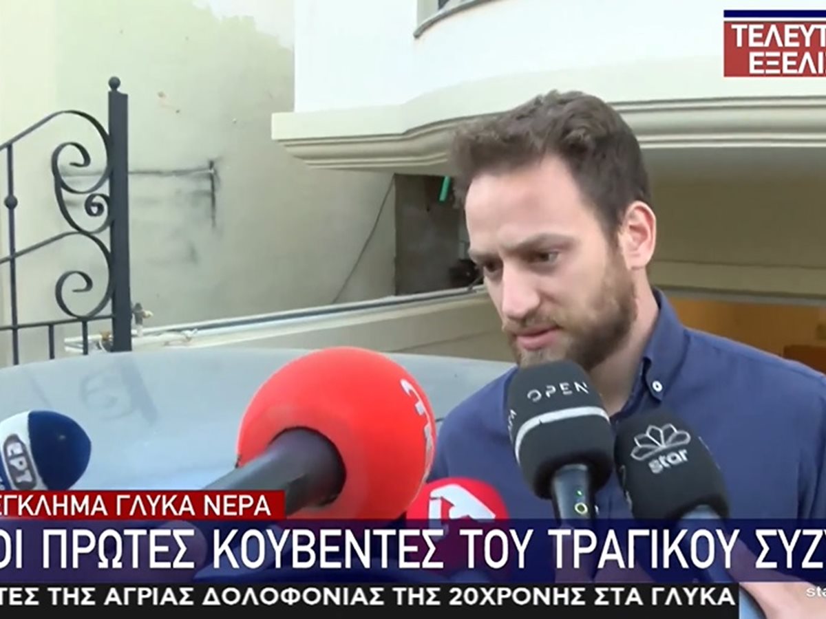Έγκλημα στα Γλυκά Νερά: Οι πρώτες δηλώσεις του 32χρονου ύστερα από τη δολοφονία της συζύγου του