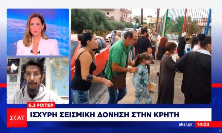 Σεισμός Κρήτη - Χουλιάρας