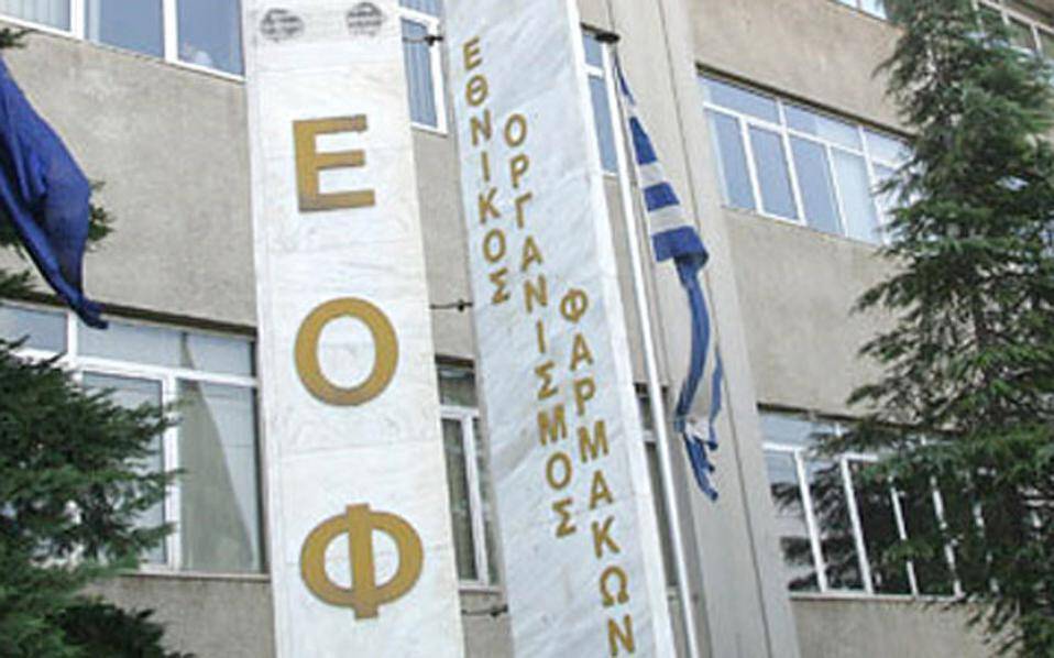 ΕΟΦ
