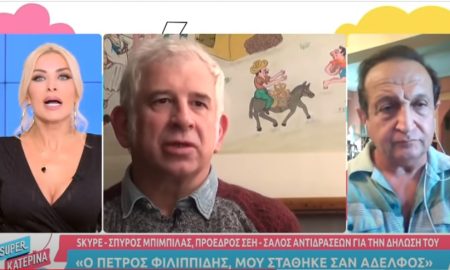 Σπύρος Μπιμπίλας