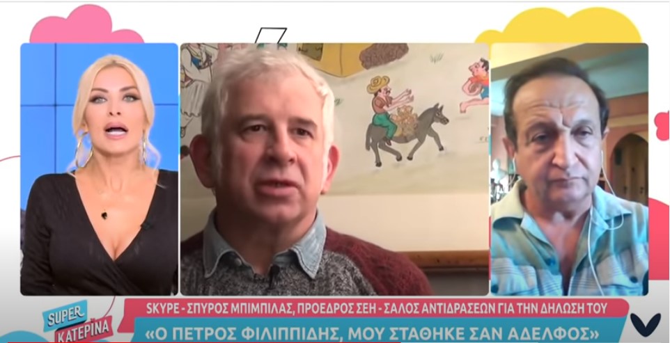 Σπύρος Μπιμπίλας