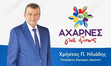 Ηλιάδης
